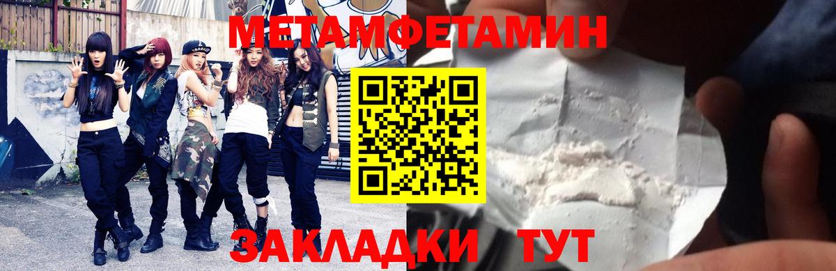 АМФЕТАМИН Premium Славянск-на-Кубани