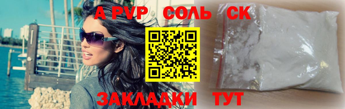 Славянск-на-Кубани  A-PVP  Вход с VPN  Альфа ПВП мука 