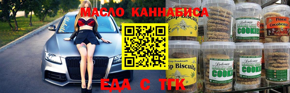 Славянск-на-Кубани  Canna-Cookies конопля  Вход с VPN 