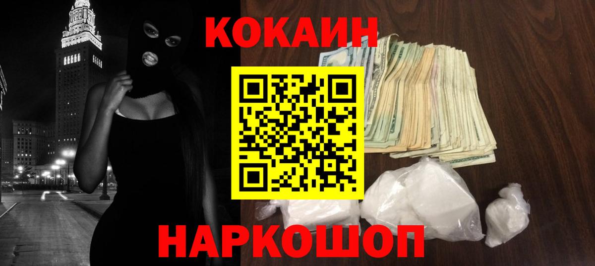 Кокаин 98% Славянск-на-Кубани