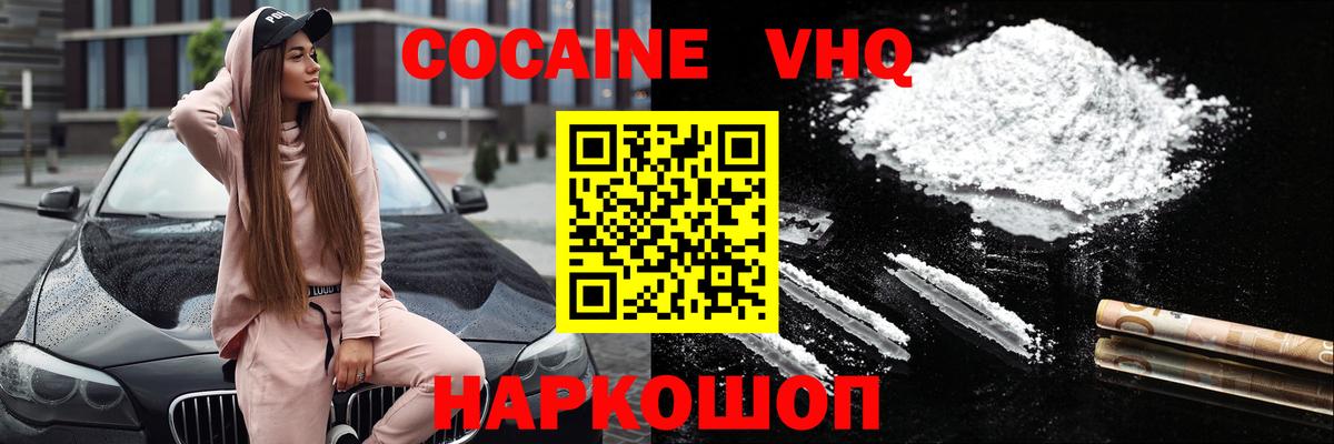 Славянск-на-Кубани  купить наркоту  COCAIN VHQ  Вход с VPN  Cocaine Боливия 