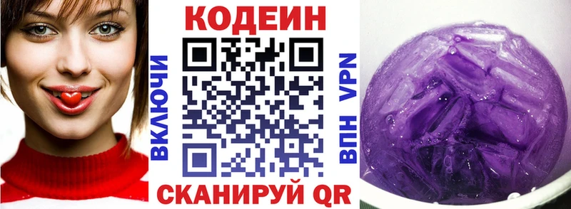 мега сайт  даркнет сайт  Славянск-на-Кубани  Codein Purple Drank 