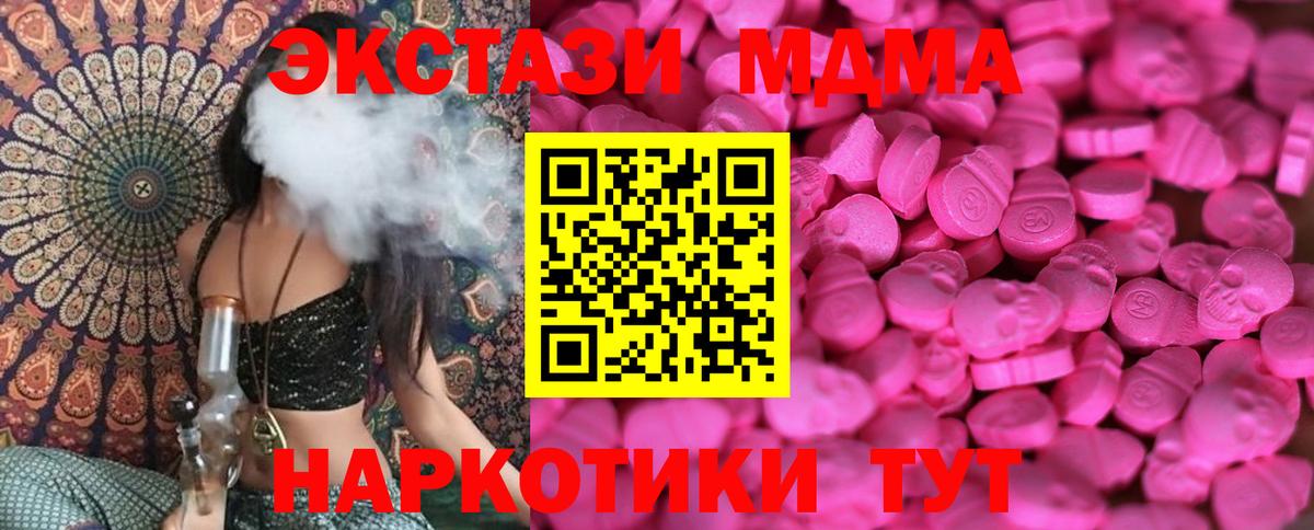 ЭКСТАЗИ DUBAI  Славянск-на-Кубани  Экстази  Ecstasy VHQ 
