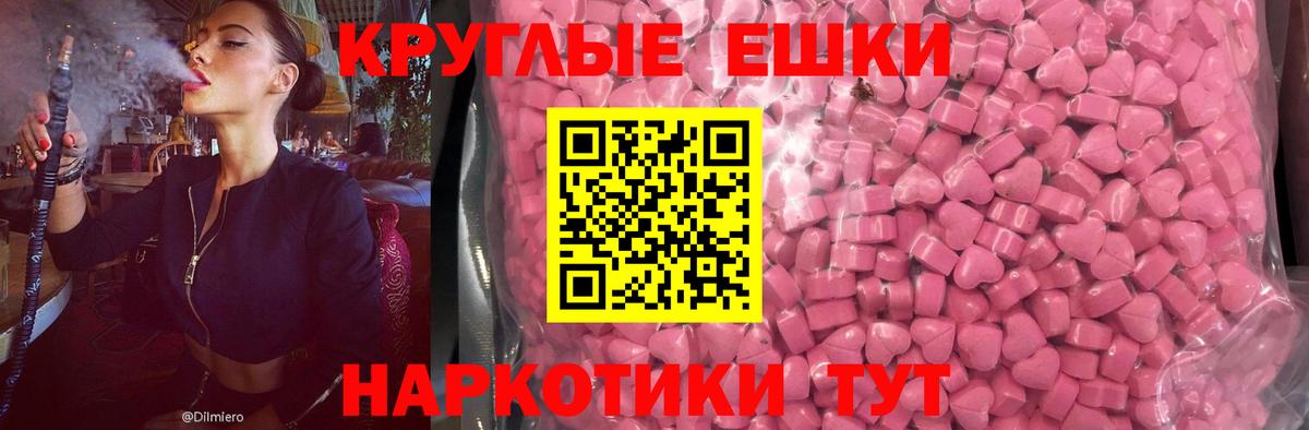 Славянск-на-Кубани  Экстази таблы  Экстази круглые  купить наркоту  Вход с VPN  Экстази 