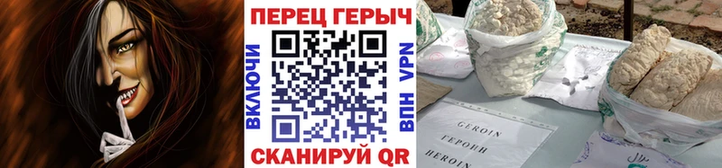 ГЕРОИН гречка  как найти закладки  omg ссылка  Славянск-на-Кубани 