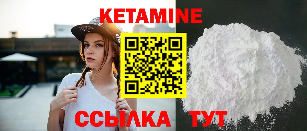 Кетамин VHQ Славянск-на-Кубани