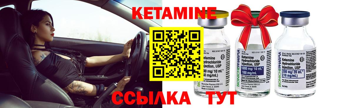 Кетамин ketamine  Вход с VPN  Славянск-на-Кубани 