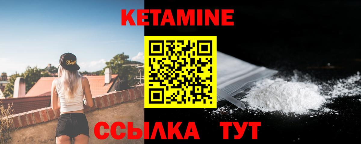 Кетамин VHQ  КЕТАМИН ketamine  Славянск-на-Кубани 