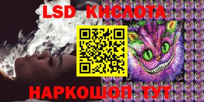 марки lsd Донецк