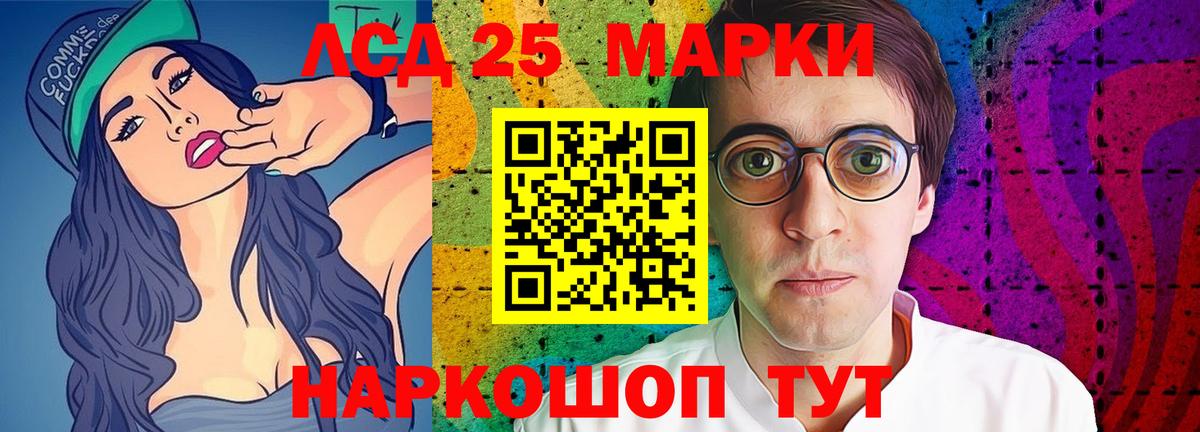 Лсд 25 экстази кислота  LSD-25 экстази ecstasy  Лсд 25 экстази  Славянск-на-Кубани 