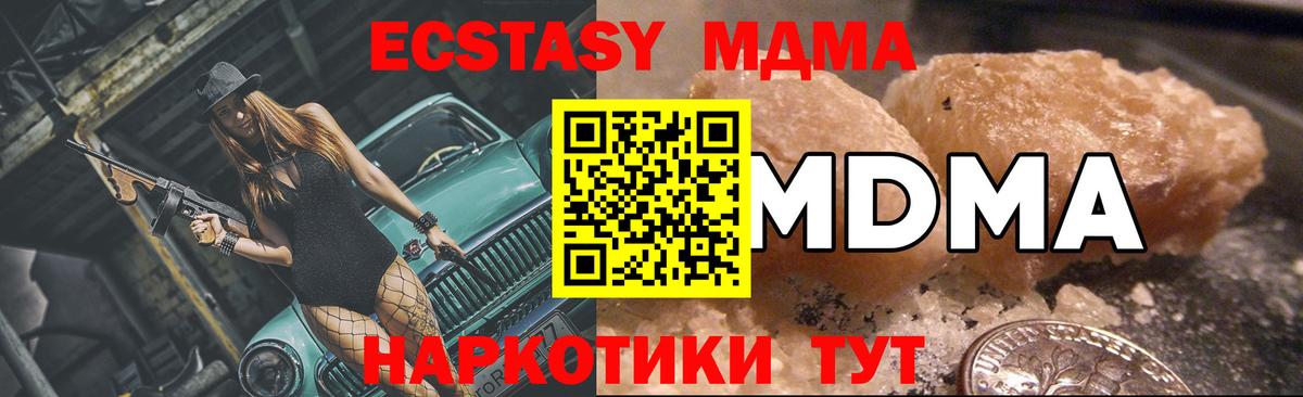 MDMA молли  Вход с VPN  Славянск-на-Кубани 
