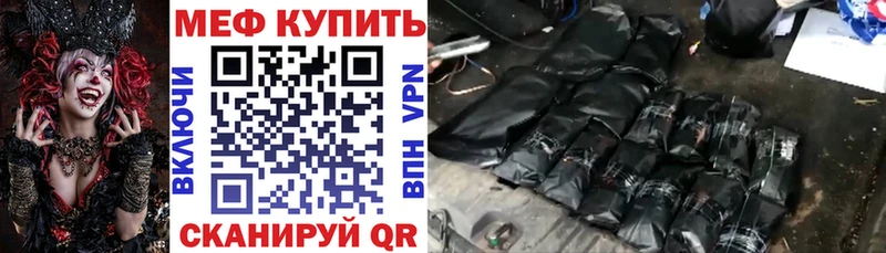 Меф VHQ  МЕГА ссылки  Славянск-на-Кубани 
