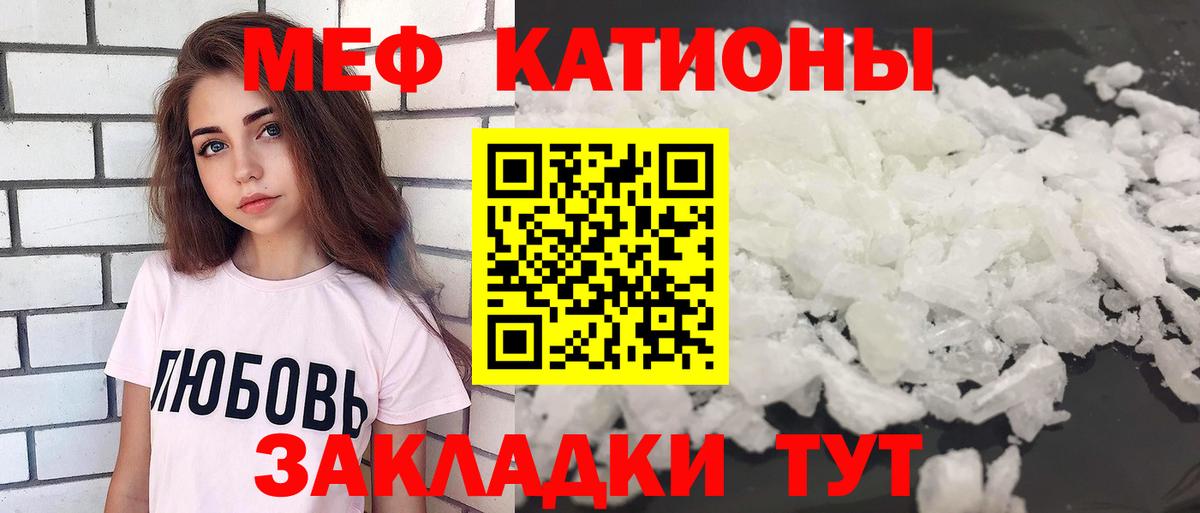 Мефедрон  МЯУ-МЯУ  Славянск-на-Кубани  Вход с VPN  МЯУ-МЯУ 4 MMC  Меф кристаллы 