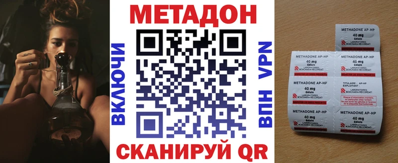 МЕТАДОН VHQ  где продают наркотики  Славянск-на-Кубани 