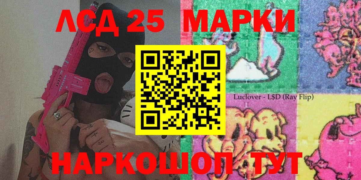 Славянск-на-Кубани  Марки N-bome 1,8мг  наркошоп  Вход с VPN  Марки 25I-NBOMe 