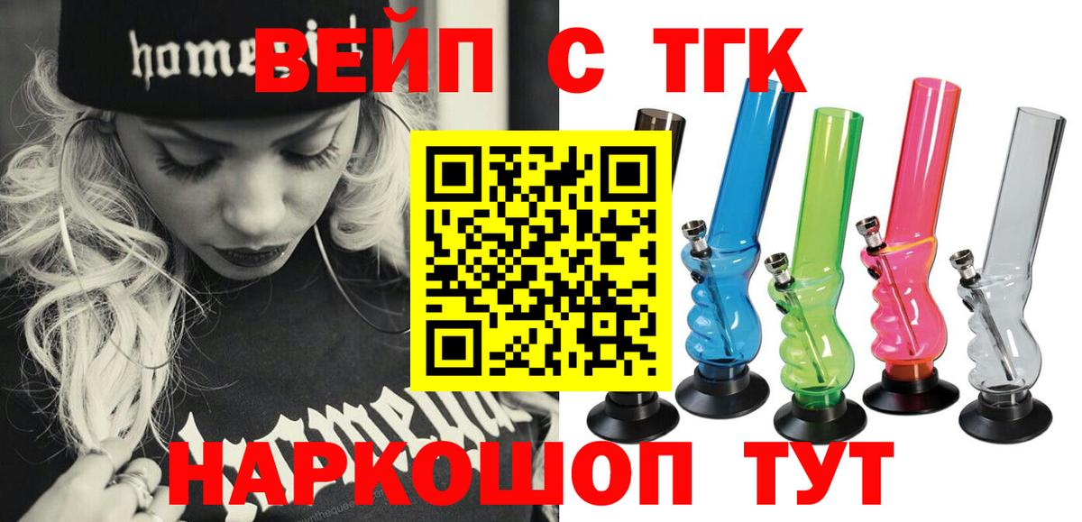 Дистиллят ТГК THC oil Славянск-на-Кубани