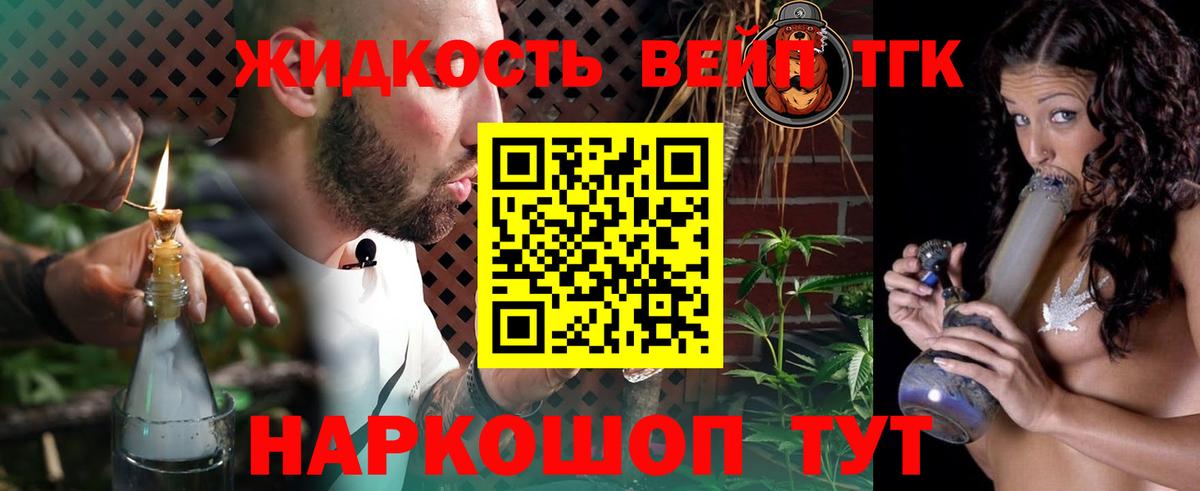 Славянск-на-Кубани  Дистиллят ТГК гашишное масло  Вход с VPN  Дистиллят ТГК THC oil 